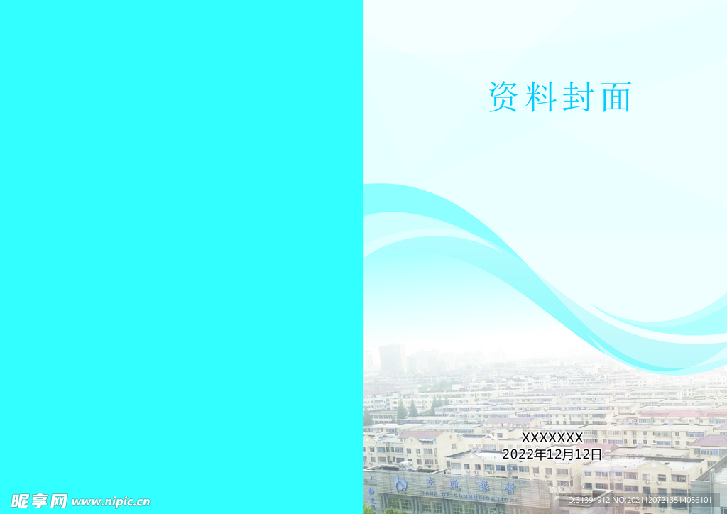 画册封面