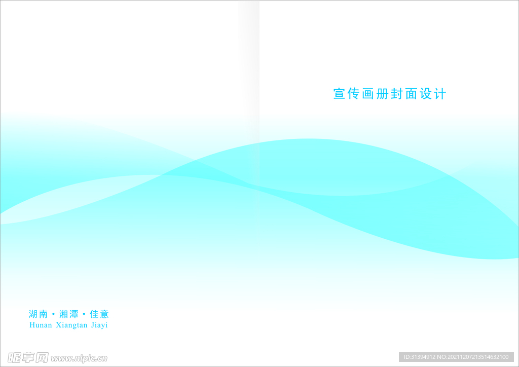 画册封面