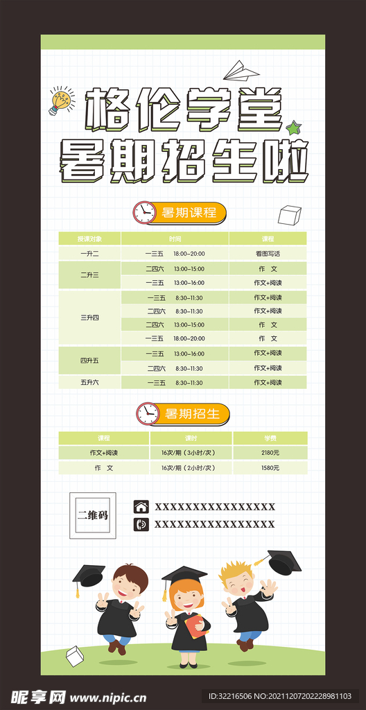 教育展架