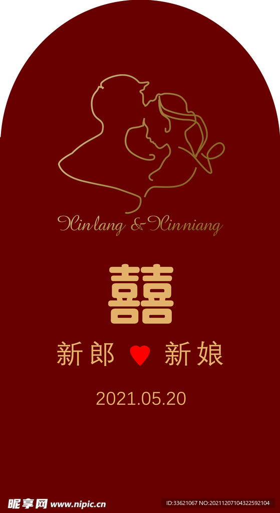 订婚宴主板