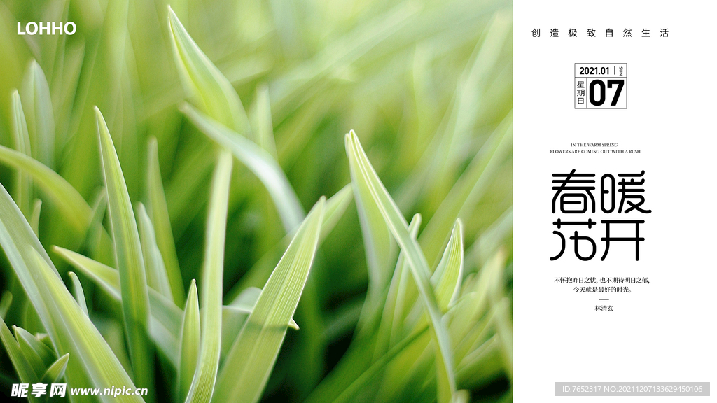早安每日海报