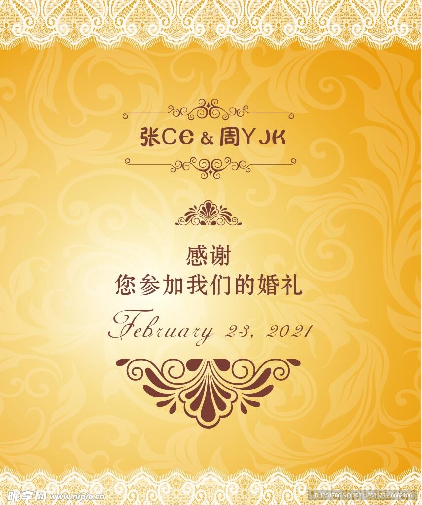 婚礼迎宾区