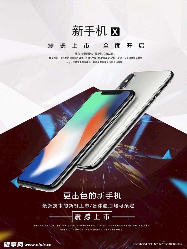 手机