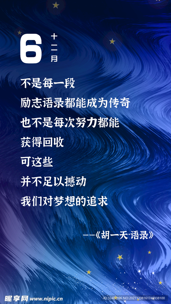 朋友圈励志格言