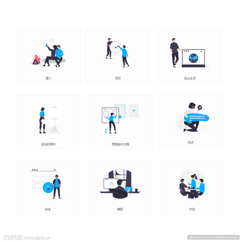 AI矢量商务卡通插画网页素材