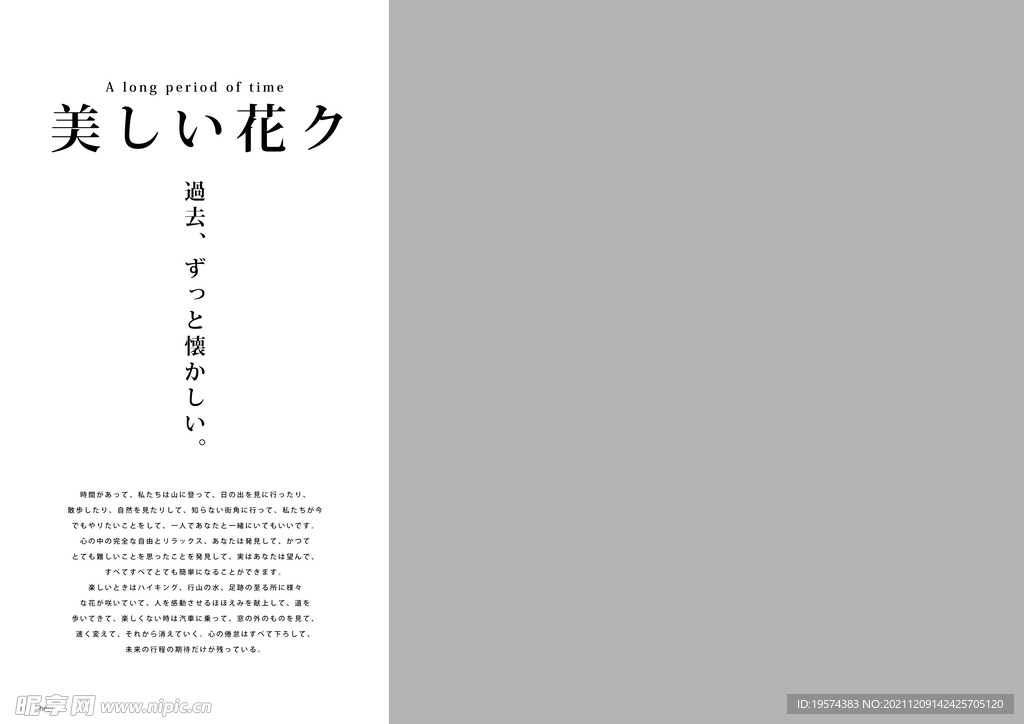 成长毕业相册时尚杂志文字排版