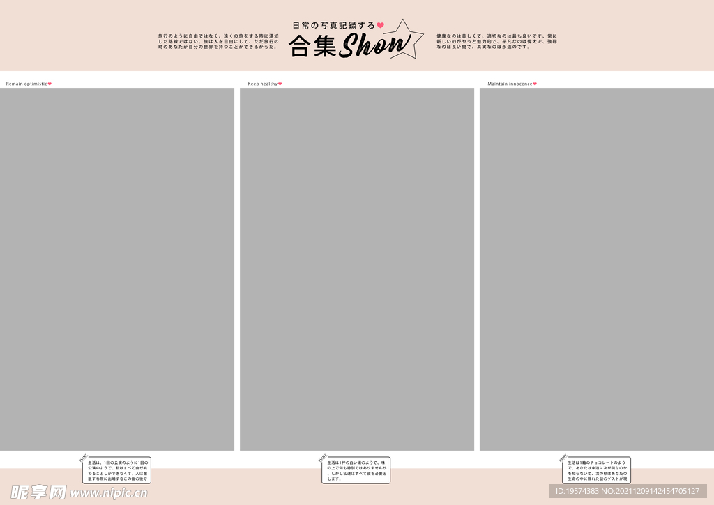 成长毕业相册时尚杂志文字排版
