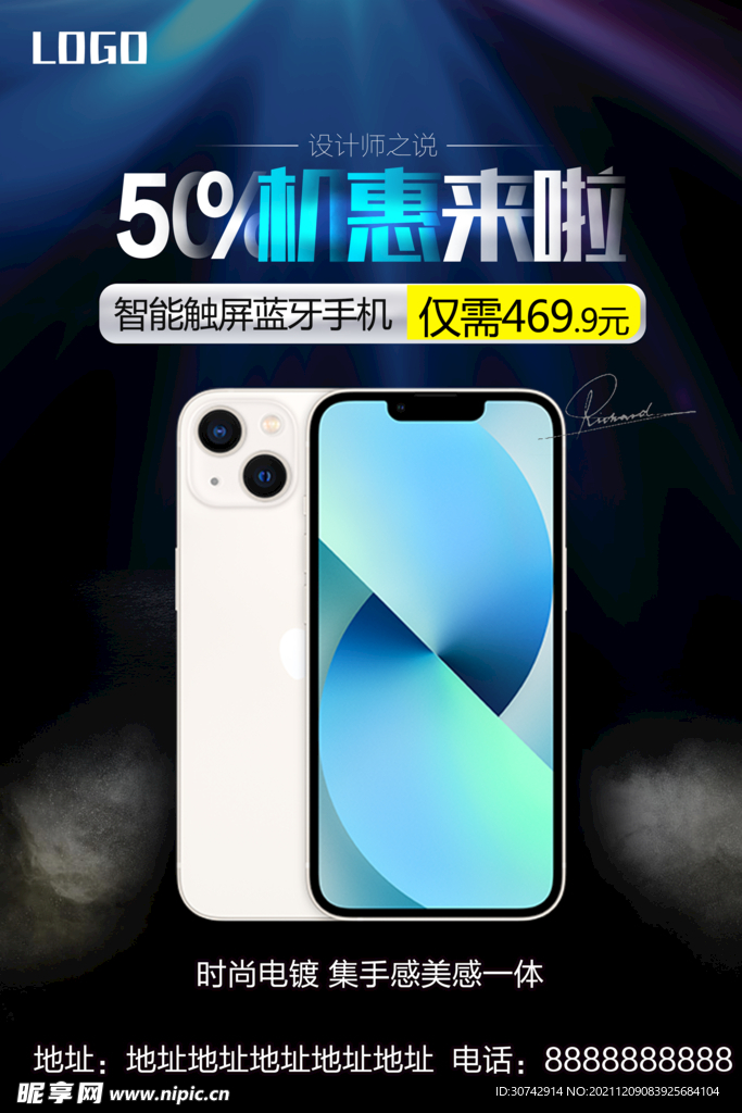 手机