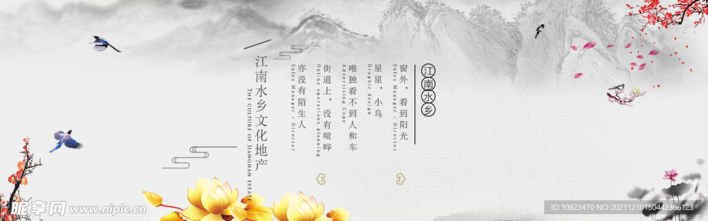 水墨山水背景