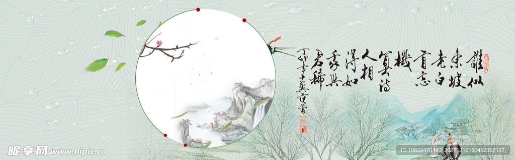 水墨山水背景