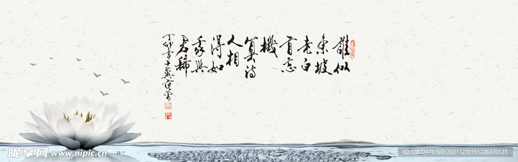 水墨山水背景