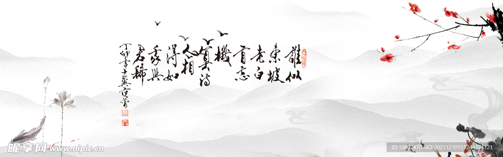 水墨山水背景