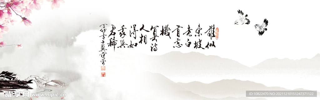 水墨山水背景
