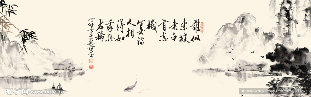 水墨山水