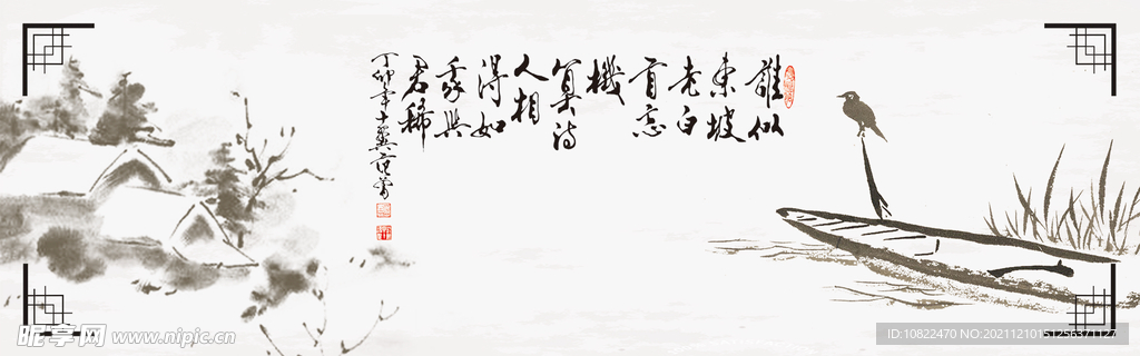 水墨山水