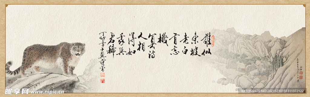 水墨山水
