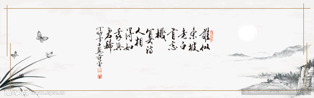 水墨山水