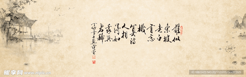 水墨山水