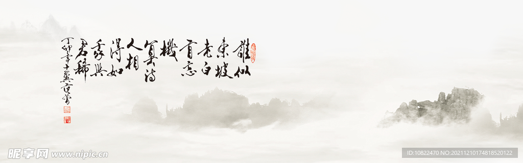 水墨山水背景