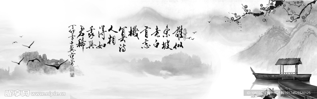 水墨山水背景
