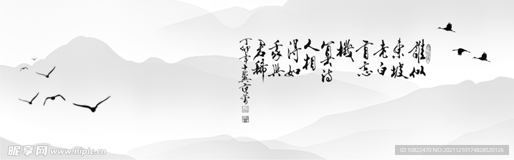 水墨山水背景