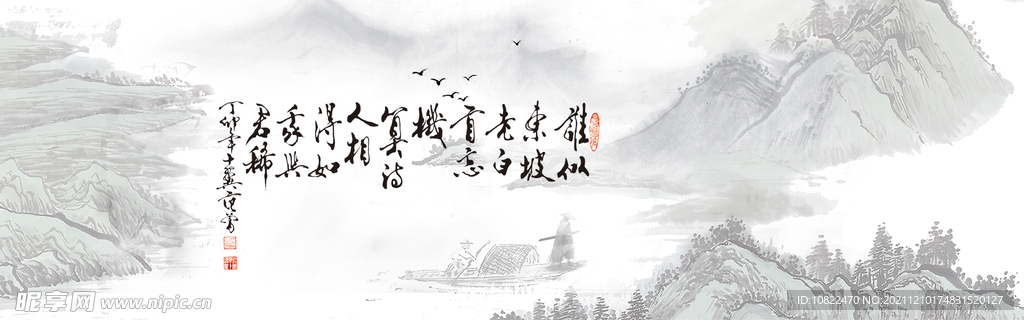 水墨山水背景