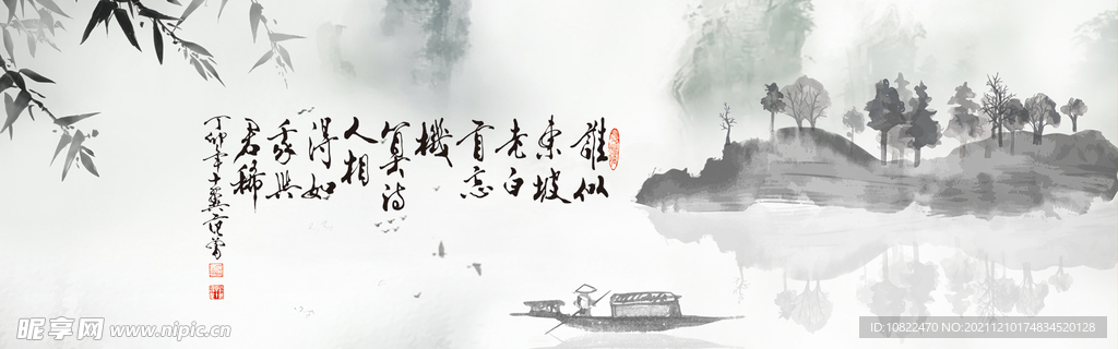 水墨山水背景