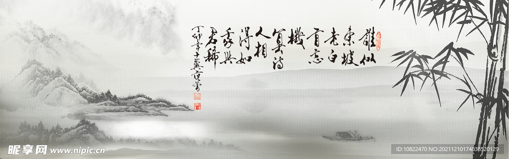 水墨山水背景