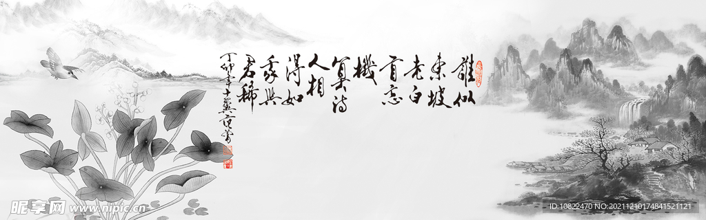 水墨山水背景