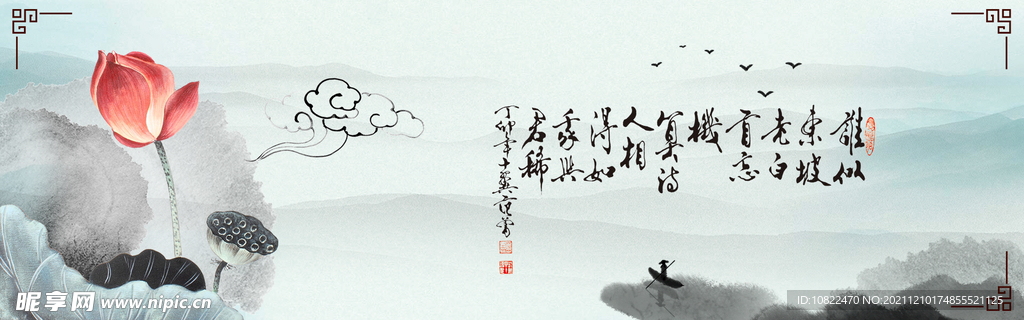 水墨山水背景