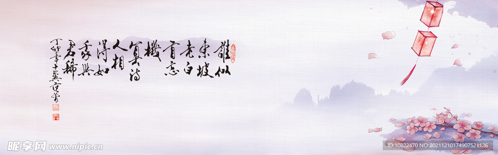 水墨山水背景