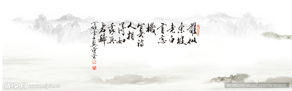 水墨山水背景