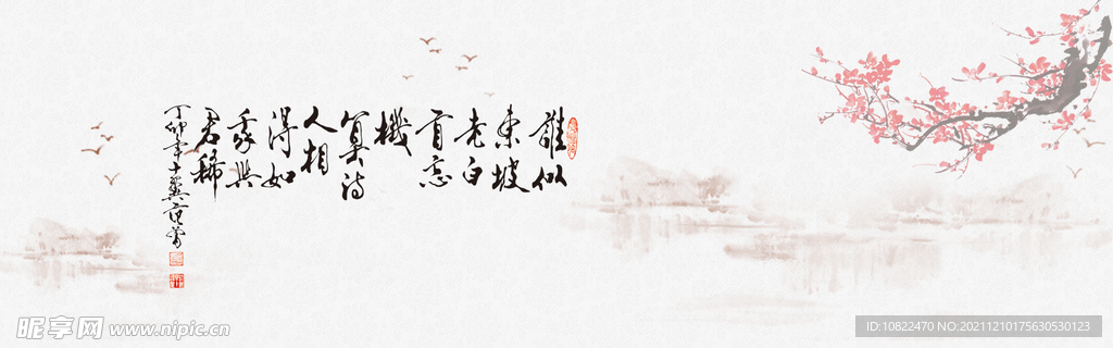 水墨山水背景