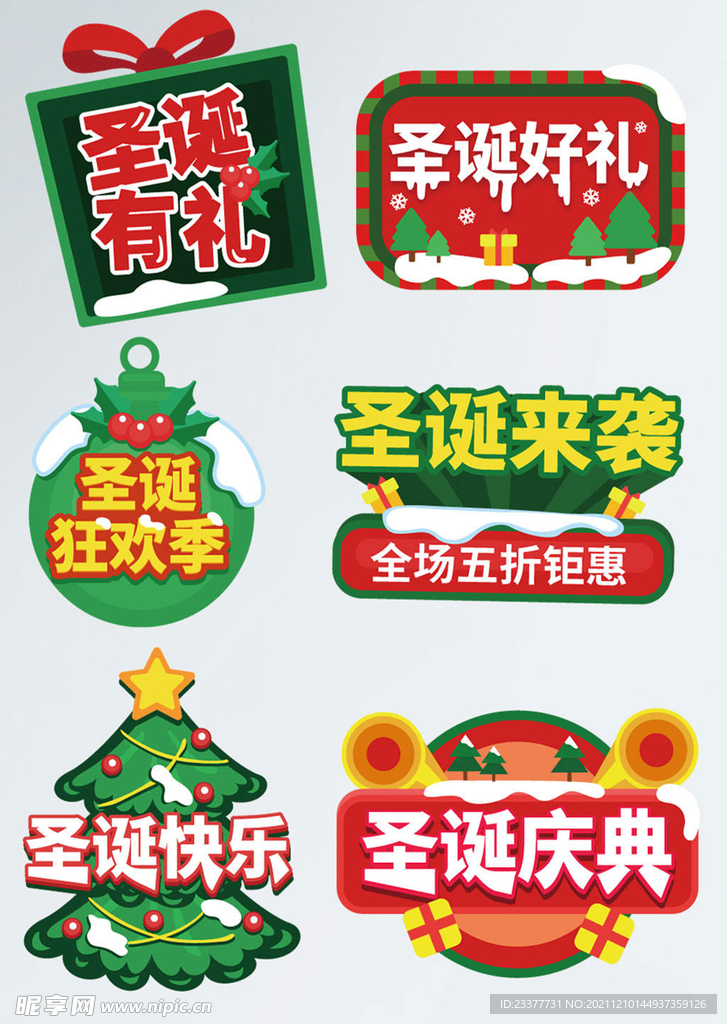 圣诞装饰圣诞节拍照手举牌圣诞拍