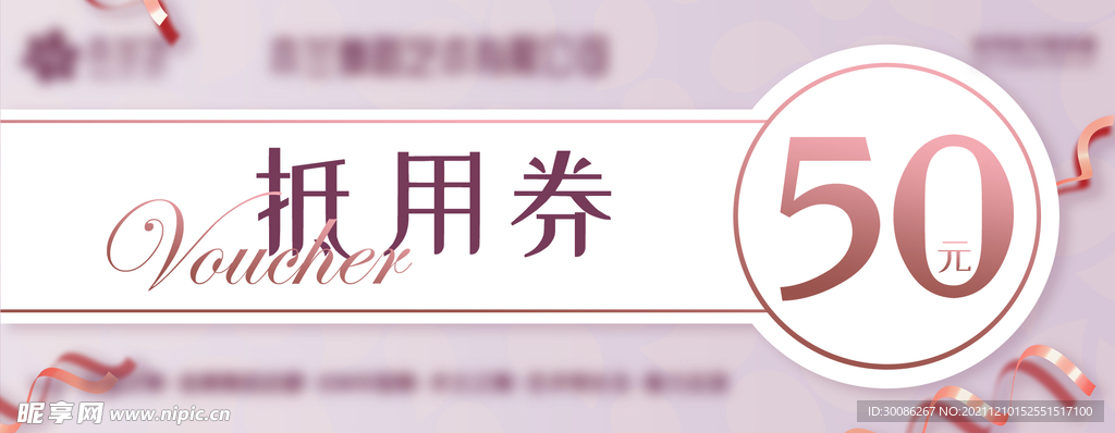 抵用券印刷制作