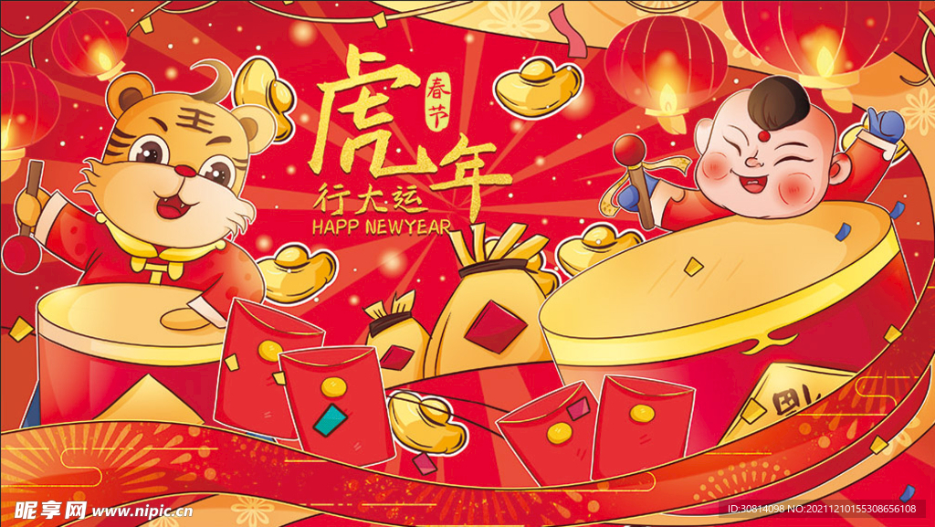 国潮虎