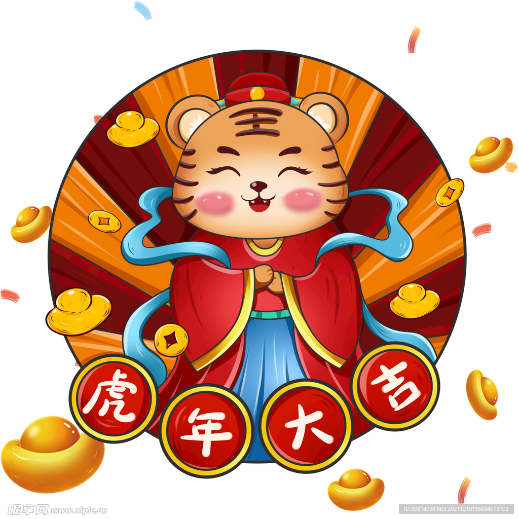 虎年大吉