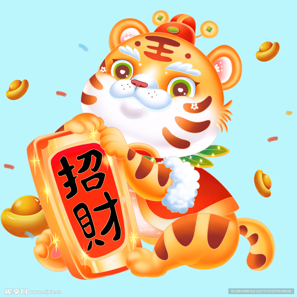 财神虎