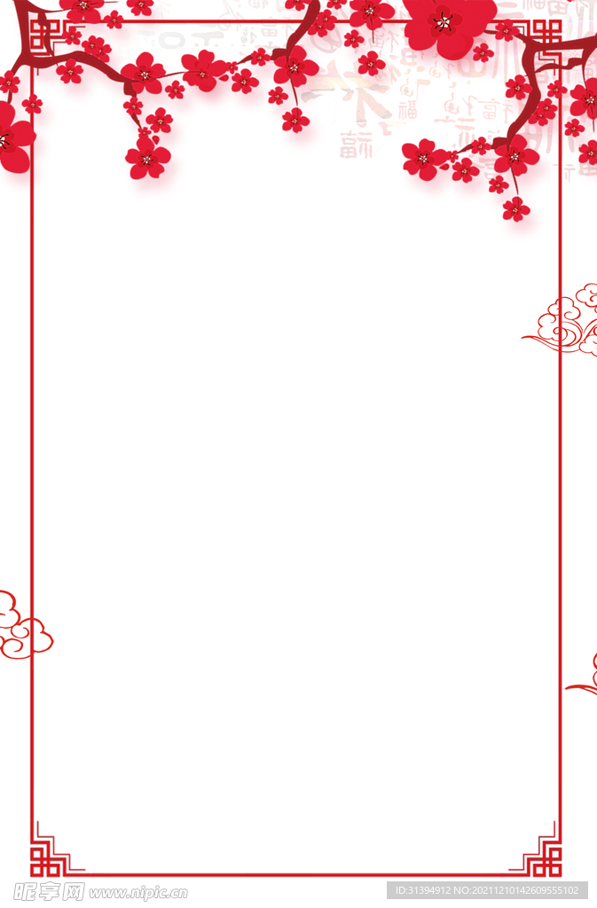 梅花