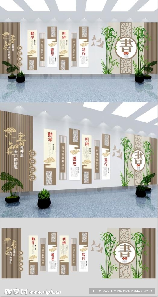 中国风校园文化墙