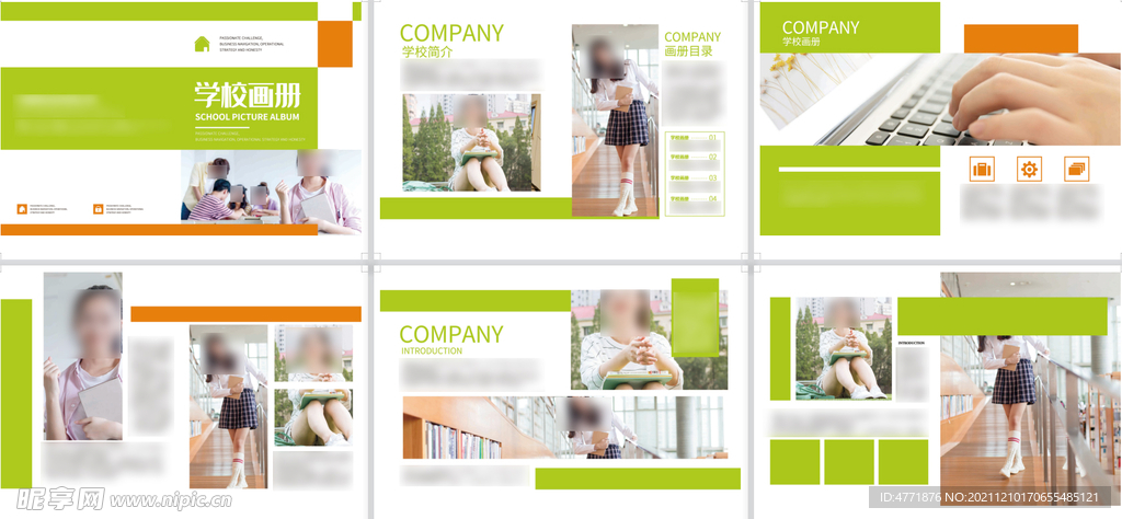 校园画册