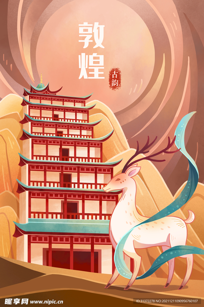 国潮海报设计图片 