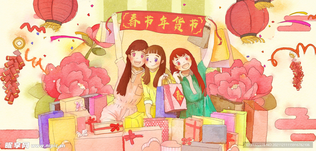 新春年货节插画图片