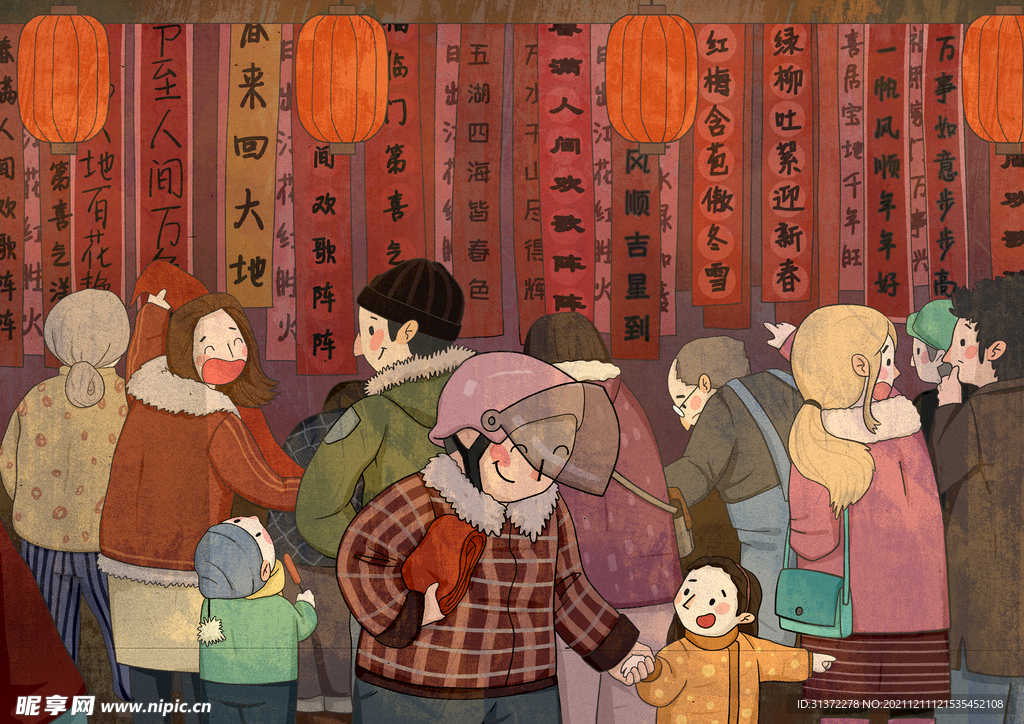  新春年货节插画图片
