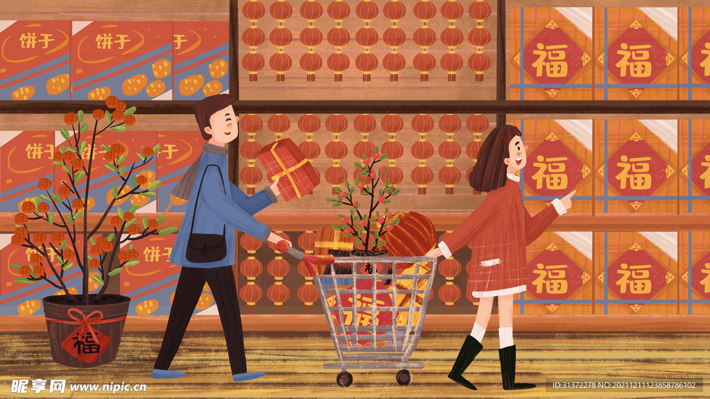   新春年货节插画图片