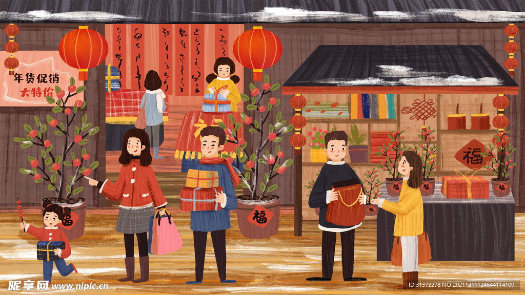  新春年货节插画图片