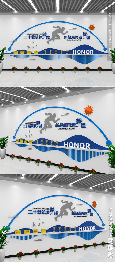 企业激励标语荣誉展示文化墙