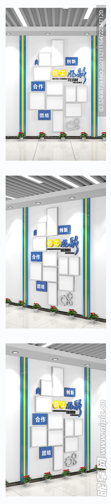 竖版企业照片墙公司风采文化墙