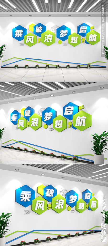 办公室励志标语文化墙