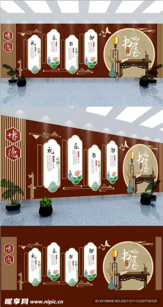 校园文化墙